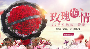 山东青岛黄岛区海青镇莲花前村鲜花速递